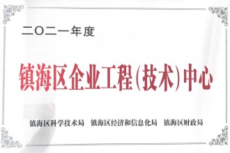 区企业工程(技术)中心